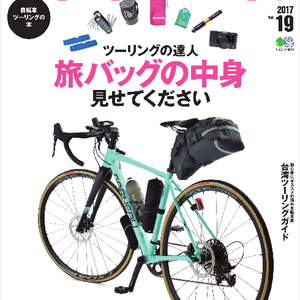 本日3月27日発売『BICYCLE PLUS』に掲載されました。