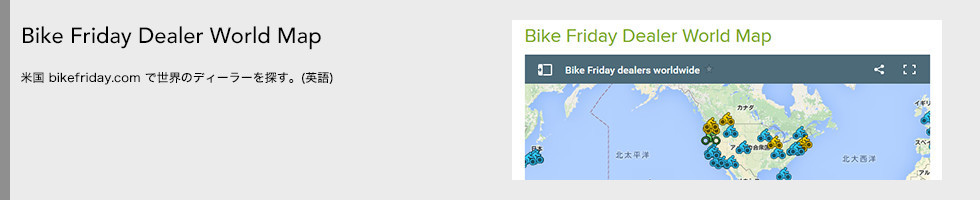 Bike Friday Dealer World Map